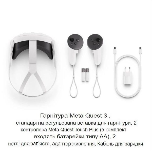 Окуляри віртуальної реальності Meta Quest 3 128GB 25006185 фото