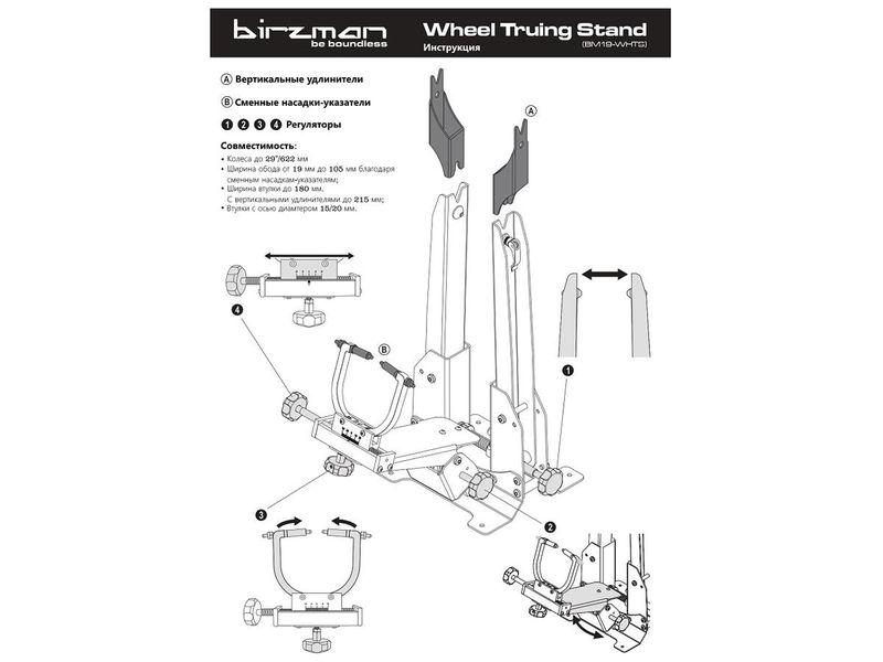 Стенд для корекції та центрування велосипедних коліс Birzman Wheel Truing Stand Universal (BM19-WHTS) 3414050 фото