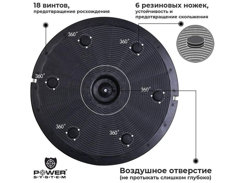 Балансувальна платформа Power System Balance Trainer Zone PS-4200 Black 3030843 фото