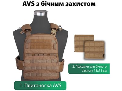 Плитоноска модульна AVS Tactical Vest з боковим захистом Emerson Койот 3344751 фото