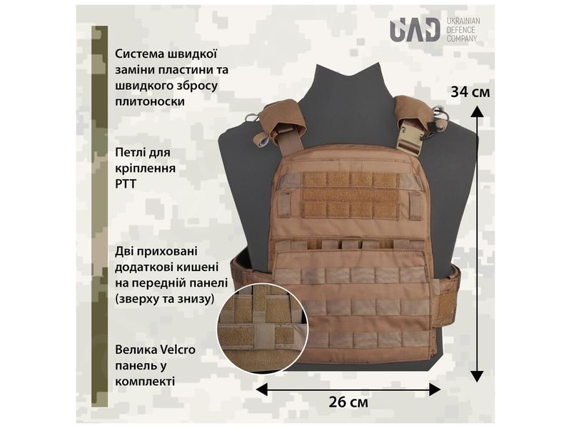 Плитоноска модульна AVS Tactical Vest з боковим захистом Emerson Койот 3344751 фото